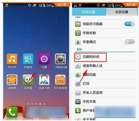 如何看華為手機用電時間記錄