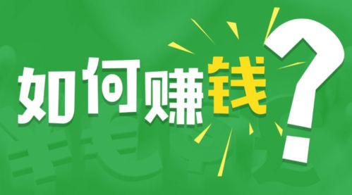 女孩玩什么項(xiàng)目好賺錢呢知乎