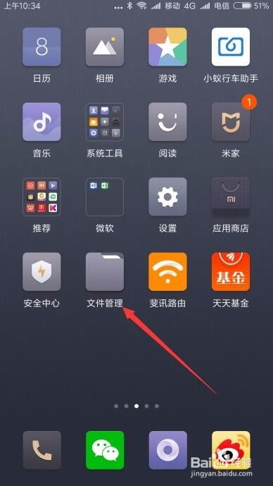 小米手機(jī)怎么看自帶廣告視頻