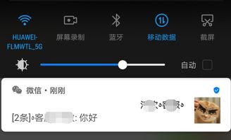 如何取消華為手表微信通知
