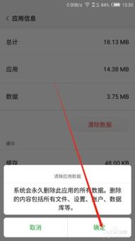 華為應(yīng)用及數(shù)據(jù)如何清理緩存