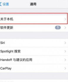 小米手機設備名稱怎么查看
