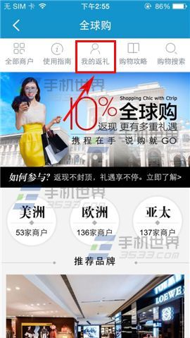攜程兼職是真的嗎