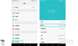 華為釘釘如何調(diào)節(jié)亮度大小