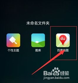 小米手機主題怎么去廣告設置