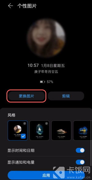 華為照片放大鏡特效怎么弄