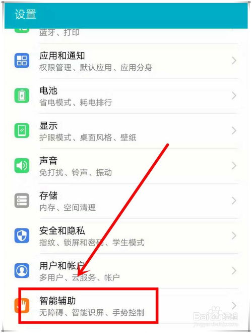 華為青春版10如何關(guān)機(jī)重啟