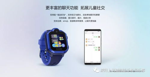 怎么把視頻發(fā)給華為手表