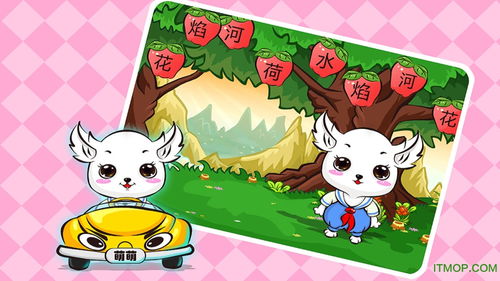 識字對答游戲有哪些軟件