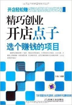 什么實體項目好做賺錢快又穩(wěn)定