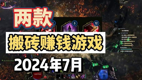 搬磚游戲賺錢是真的嗎