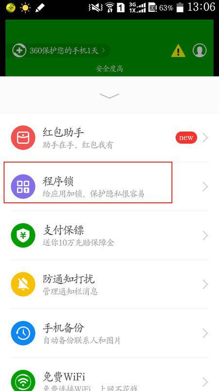 如何注冊(cè)華為微信小號(hào)和大號(hào)