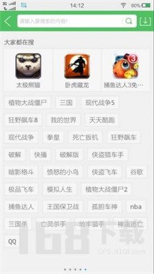 游戲歸類軟件