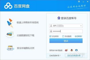 百度網(wǎng)盤(pán)怎么找回東西