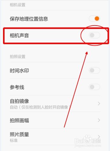 小米怎么樣關(guān)閉手機(jī)聲音提示