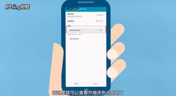 華為怎么改密碼樣式