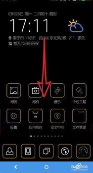 小米手機(jī)自動(dòng)停電怎么辦啊
