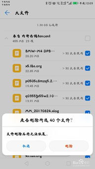 華為手機如何清庫存內存垃圾