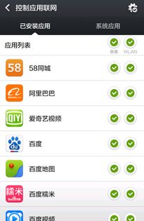 小米手機信任應(yīng)用怎么取消