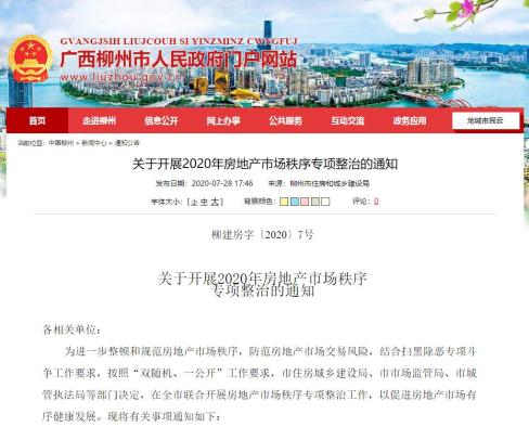 柳州個人房產(chǎn)查詢系統(tǒng)網(wǎng)站