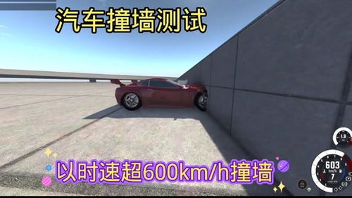 汽車(chē)碰撞測(cè)試時(shí)速多少碼