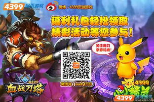 4399經(jīng)營游戲有哪些游戲