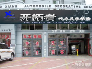 常德汽車美容連鎖店有哪些