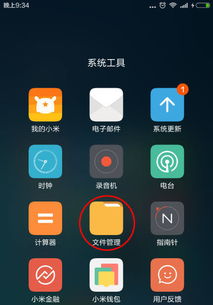 小米手機(jī)怎么看更新次數(shù)多少