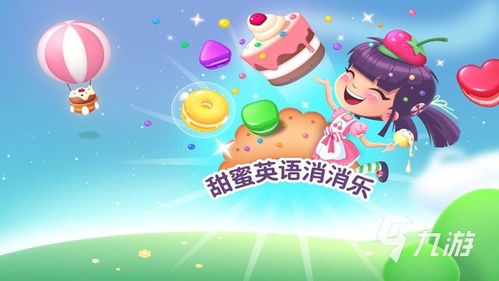 關(guān)于外語的特色游戲