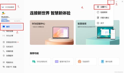 華為如何培養(yǎng)管理員模式