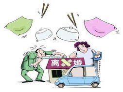 夫妻離婚后再婚房子怎么算