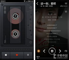 小米手機(jī)錄音機(jī)怎么開麥克風(fēng)