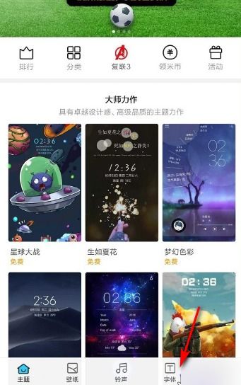 小米手機字體顏色變白了