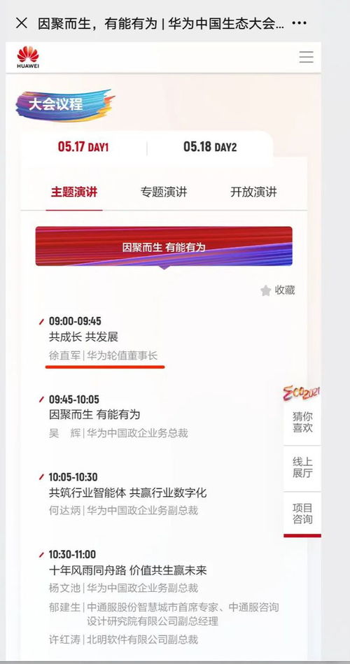 華為如何與國美合作上市公司