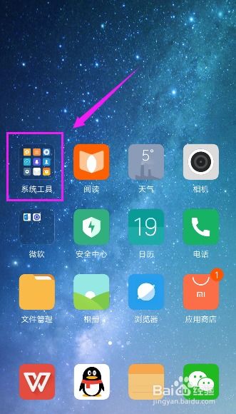 小米手機(jī)鎖屏怎么調(diào)靜音時(shí)間 小米手機(jī)鎖屏怎么調(diào)靜音時(shí)間