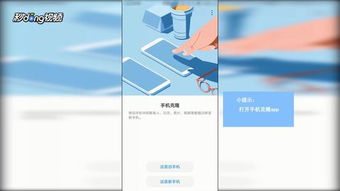 華為榮耀如何遷移數(shù)據(jù)到新手機(jī)