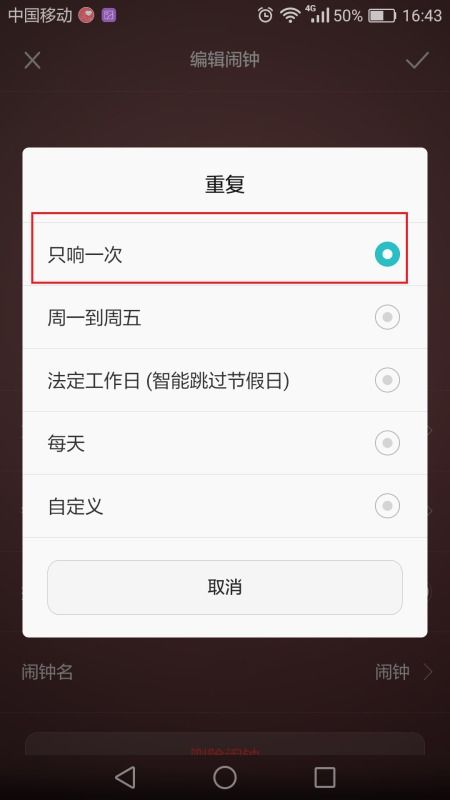 華為如何只響鈴不振動(dòng)