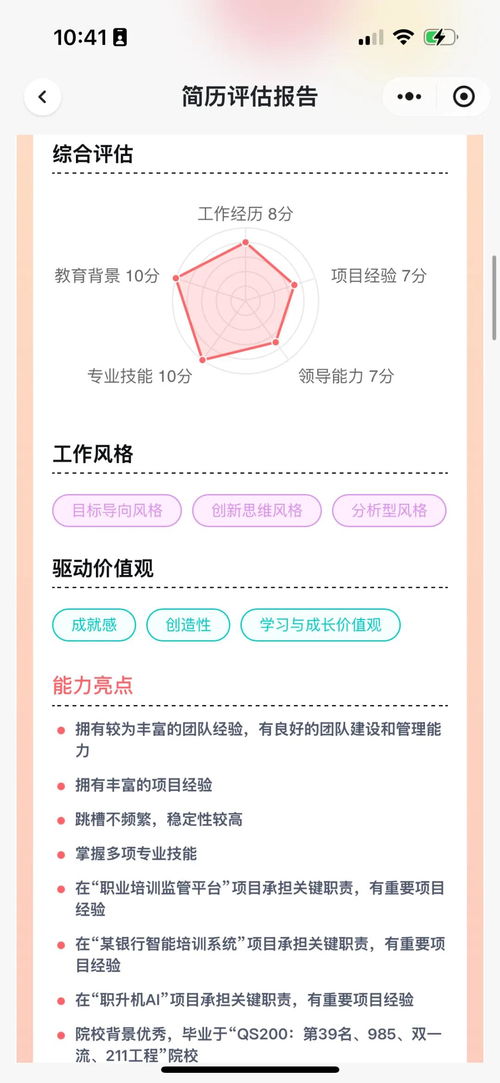 沒(méi)有項(xiàng)目怎么找工作