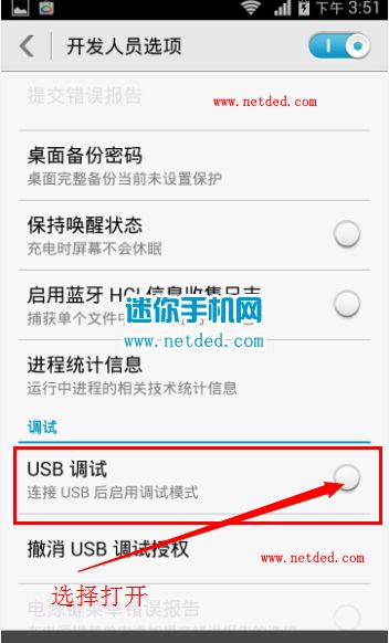 華為電腦如何打開(kāi)快傳模式