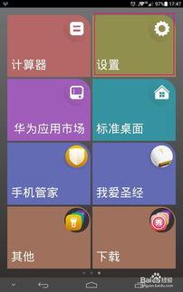 如何設(shè)置華為手機的鍵盤輸入法