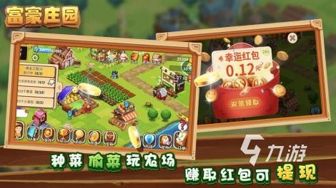 澳洲莊園游戲有哪些名字 澳洲莊園游戲有哪些名字