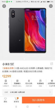 小米手機為啥搶不到