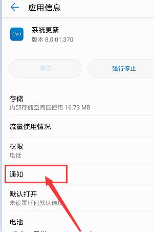 如何更新華為手機(jī)音樂軟件