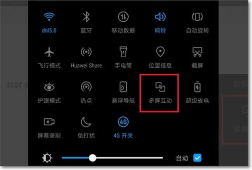 華為6如何連接電視投屏