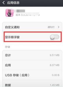 小米手機小視頻怎么懸浮窗口