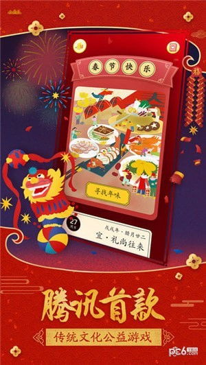 團聚小游戲都有哪些游戲