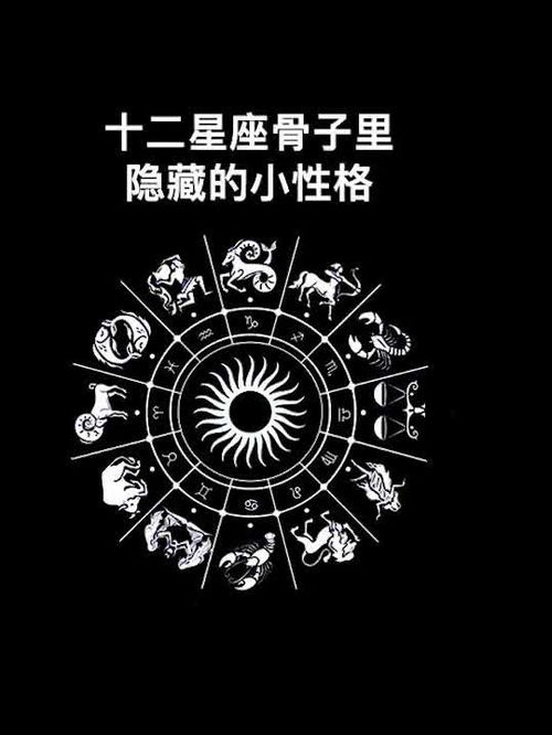 星座的另一面