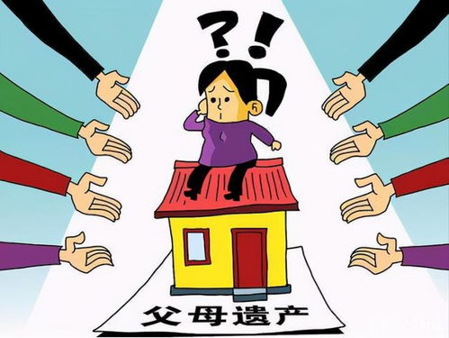 父母都沒房產(chǎn)怎么繼承遺產(chǎn)