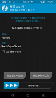 華為6a root