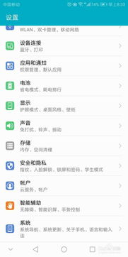 華為如何設(shè)置免流量卡使用
